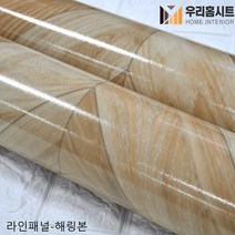(우리홈시트) 재사용이 가능한 무점착 원목무늬목 바닥재 장판 셀프시공 모음, 6번 라인패널 해링본 777