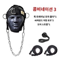 목근육 운동 스트랩 조절 용품 승모근 트레이닝 헤드넥 파워 리프팅, 3.블랙2 저항 로프도어 클립