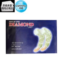 다이아몬드 흰다리 새우살 (21/25) 냉동 칵테일 새우 1.8kg, 21/25 다이아몬드 새우 1.8kg (드라이)