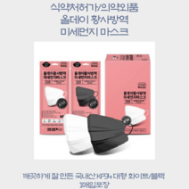 KF94 올데이 미세먼지 황사방역 보건용마스크 화이트/블랙(100매+20매), 화이트, 100매+20매