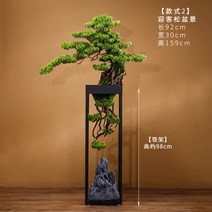 대형 단풍나무 분재 해송 화분 호텔로비 야외 인조 청송분 장식, B.미인 송분경 모사 오른쪽