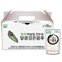 하늘빛 검은콩후 달콤 14개 유기농 검은콩두유 유기농 전두유 전체식 두유 첨가물없는두유 아침대용식 아침식사대용 하늘빛두유 유기농두유