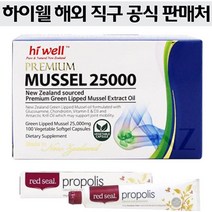 하이웰 뉴질랜드 초록홍합 오일 25000, 100정, 1박스