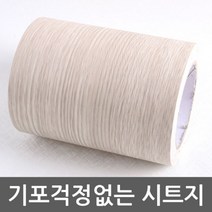 ZE0329 방문틀 창문틀 문턱 천장 몰딩 시트지15cm x5m (V37)