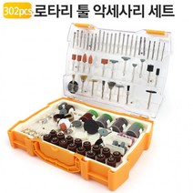 ST 디스크그라인더 앵글그라인더 로타리툴 악세사리 RT-302 전동드릴비트 유리에칭 키트 세트 절단 샌딩 가공 공예, 단품