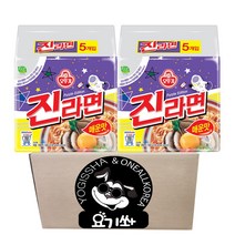 [요기쏴] 진라면 퍼플에디션 매운맛 120g 10개