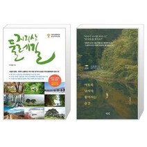 지리산 둘레길 2023 2024 전면 개정판 휴대용 대형 지도 수록 + 이토록 낚시가 좋아지는 순간 [세트상품]