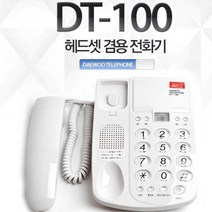 헤드셋 CS 전화기 유선 매장 가게 사무실 가게 콜센터