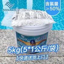 염소 소독약 세정제 물소독 풀장 정제 물소독 염소 세정제 소독약 풀장 정제, 인스턴트 정제 2g 5kg 염소 함유량 50%