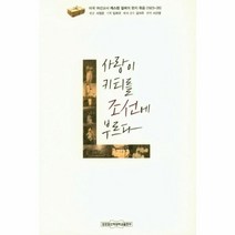 사랑이 키티를 조선에부르다, 상품명