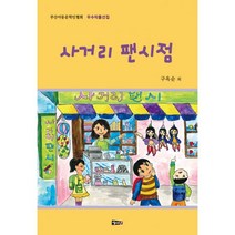 밀크북 사거리 팬시점, 도서