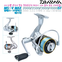 스카이호크MS V-MAX 브이맥스ST에스티.각사이즈 모노라인 150m감긴 알미늄스풀 1볼 베어링 스피닝릴.감성돔/볼락/우럭/농어/망둥어/숭어/붕어/장어.루어/원투/갯바위/에깅, 2500ST (루어/찌낚시용)
