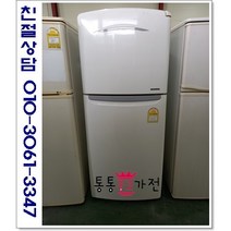 중고냉장고 일반형냉장고 120리터급 삼성 엘지 위니아 원룸 투룸 자취용 소형냉장고 용량별 투도어 서울경기 직접배송 지방 택배발송, 냉장고중고2도어