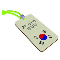 학교행사-DIY 태극기 네임텍 만들기(5인용)-이름표 만들기