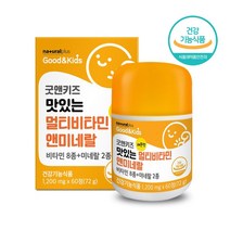 키즈 멀티비타민 앤 미네랄 츄어블 성장기 어린이 비타민 영양제 추천 씹어먹는 정제 초등 유아 종합비타민 미네랄 레몬맛 식약청인증, 1개 사은품약통증정