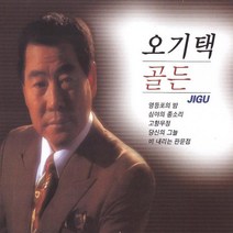 2CD_오기택-골든/트로트/트롯/가요/음반/영등포의밤/고향무정/심야의종소리/사은품CD증정
