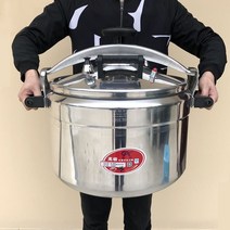 영업용 압력솥 대형 인덕션압력밥솥 식당 찜기 업소용, 45L - 약 50인분 (가스레인지 전용)