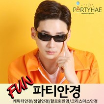 (주)파티해 파티 안경 - LED 캐릭터 생일파티 할로윈 크리스마스 코믹 분장 소품, A10_맨인블랙안경