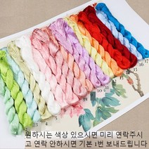 SKANDSALO 자수실 실크 꽃감은 diy수공예제작 재료 부품 전통자수 수선 자수 그러데이션색 견사, T02-스플릿프리실크선필요몇찍기만한몇건색