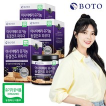 보뚜 유기농 아사이베리 동결건조 분말 100g, 4개
