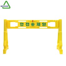 신도산업 PE휀스 기둥 상판 안전제일 바리게이트 가림막 분리형, 상판만
