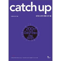 [비에이쇼핑]캐치업 2011 (하) : 소비자 트렌드 읽기, 비에이쇼핑, (주)트렌드모니터 저