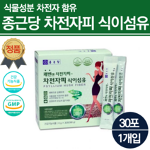 차전자피 쾌변 퀘변 식이섬유 차전차피 환 섬유질 가루 차 스틱 분말 장관리복합식품 질갱이 효소 분말 차전피 과립 질경이 쾌변환 차전자차