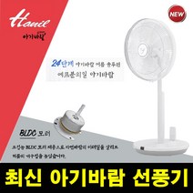 NEW 한일 프리미엄 계절 가전 아기바람 리모컨 14 1/F타입 [터치스탑], 단품