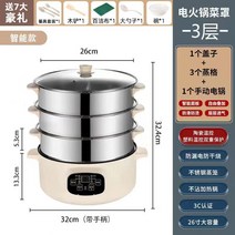 아라쿡 호빵 기계 포장마차 미니 멀티 찜기 삶는기계, A. 베이지 3단