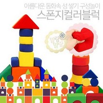 태림 컬러스펀지블럭세트 벽돌블록 빅블록