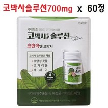 코박사솔루션 700mg x 60정 재채기 콧물 코 가려움 개선 영양제, 1개