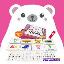 인북출판사 한눈에 쏙쏙 낱말카드 단어카드 200장 게임카드 5장 세이펜별도구매