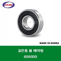6000DD 국산 GMB 깊은홈 볼 베어링 DD(고무커버)타입 내경 10MM