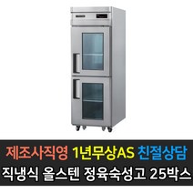 우성 숙성고 25박스 CWSRM-630 디지털 올스텐, CWSRM-630 / 디지털