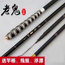 초경량 초경질 민물낚시 탄소 카본 경질대 민물낚시대 장대낚시대 민장대 민물 잉어 붕어대, 7.2미터 싱글 + 폴 + 기프트백