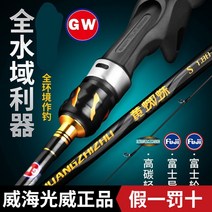 Guangwei 옐로우 스파이더 루어대 거미 ML 후지 가이드 원투용 장비, 옐로우 스파이더 건 1.8m + 합사