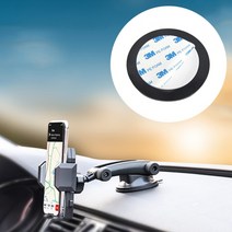 차량 대시보드 거치대 내비게이션 GPS 장착 흡착 패드, 상세페이지 참조