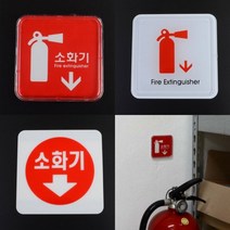 미니 아크릴 안내판 소화기위치표시 소화기표지판, 제품선택, 아크릴 100x100
