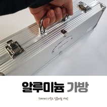 공구 알루미늄 메탈 007 다용도 하드 케이스 가방, 1개