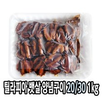 다인 틸라피아뱃살 양념구이 소 1kg 도미 역돔 생선 [2180-0]20/30 뱃살 틸라피아양념구이, 1개