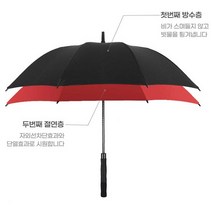 여름 자외선 차단 골프 장우산 기념품 선물 대형 의전용 우산