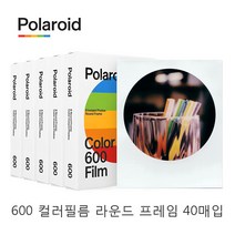 폴라로이드 600 컬러 필름 라운드 프레임 사은품 증정, 40매입, 600 컬러필름 라운드 프레임