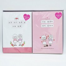 우정 노트 2개묶음 교환일기 우정템, 상세페이지 참조, 상세페이지 참조