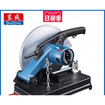 프로파일 스틸 커팅 절단기 고출력 다기능 멀티 전동 공구 절삭기, 커팅절단기