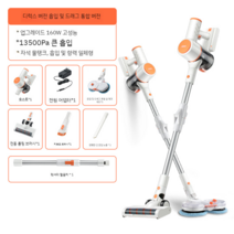 무선 듀얼청소기 진공 회전물걸래 가정집 원룸 자취방 기숙사, 무선 럭셔리판(흡착 일체)