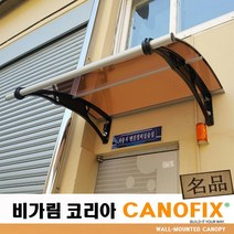캐노픽스 550x1300 렉산 캐노피 비가림 처마 창문 현관 비막이 빗물받이 햇빛차단 비가리개 테라스지붕 채양 그늘막, 블루, 회색, 세트앙카