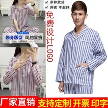 병원 환자복 입원복 스냅 링장 -수염 환자의 의류 소품 면 단락 -겨울과 여름에 남성과 여성 입원 의류 환자 환자