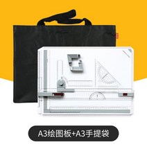 A3 제도판 작업대 시험용 A4 제도기 설계 건축 프로페셔널 조경기능사, 02