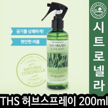 PGM1*^몰더허브샵 시트로넬라 허브룸 스프레이 방향제 200ml 공기정화 로넬라 탈취 정화제 로스 로제^*1췤pgm, a^^*옵션없슴