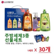 주방세제 3종 선물세트 30개 세제 감사 명절 단체, 없음